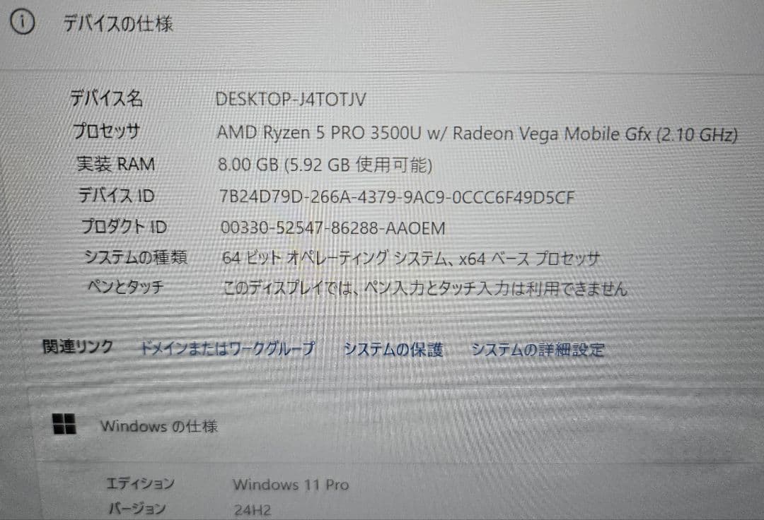 【バッテリー極良好・美品】Lenovo Thinkpad T495 Ryzen5