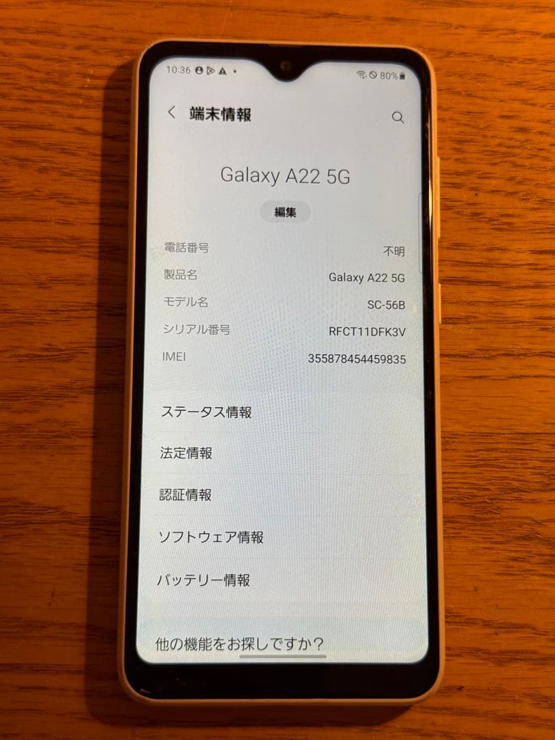 SIMフリー Galaxy A22 5G SC-56B docomo