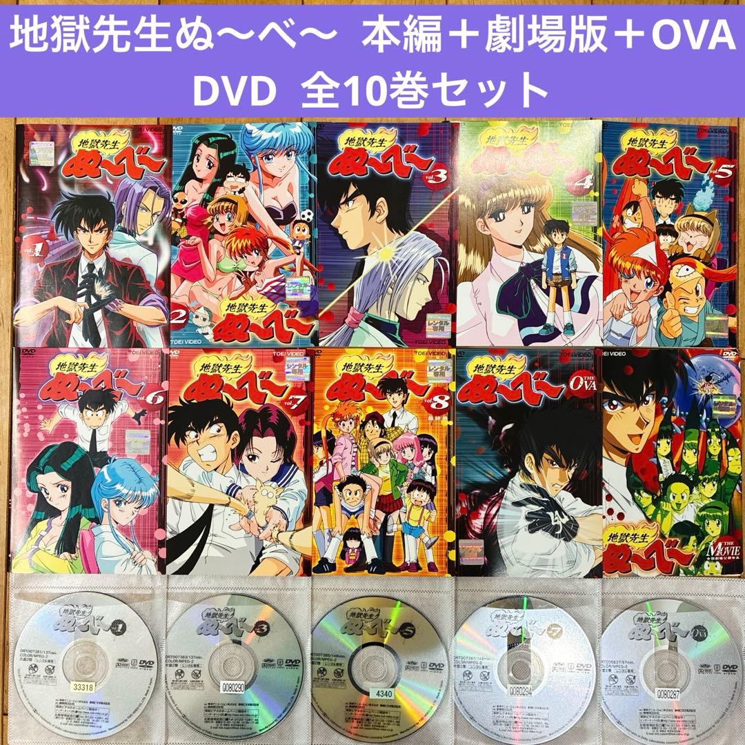 地獄先生ぬ～べ～　本編＋劇場版＋OVA　全10巻セット　DVD　アニメ　匿名配送