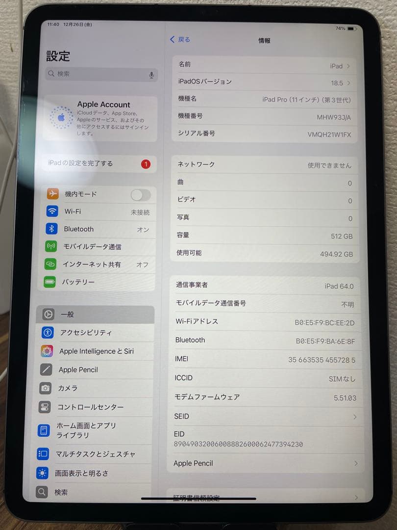 5【即日発送】iPadPro11インチ(第3世代)スペースグレイ 512GB
