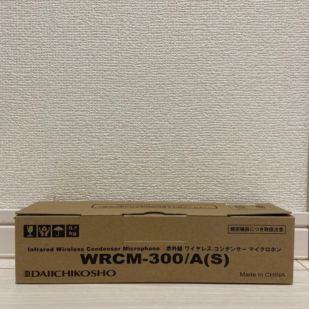 カラオケDAM 赤外線ワイヤレスマイクロフォン