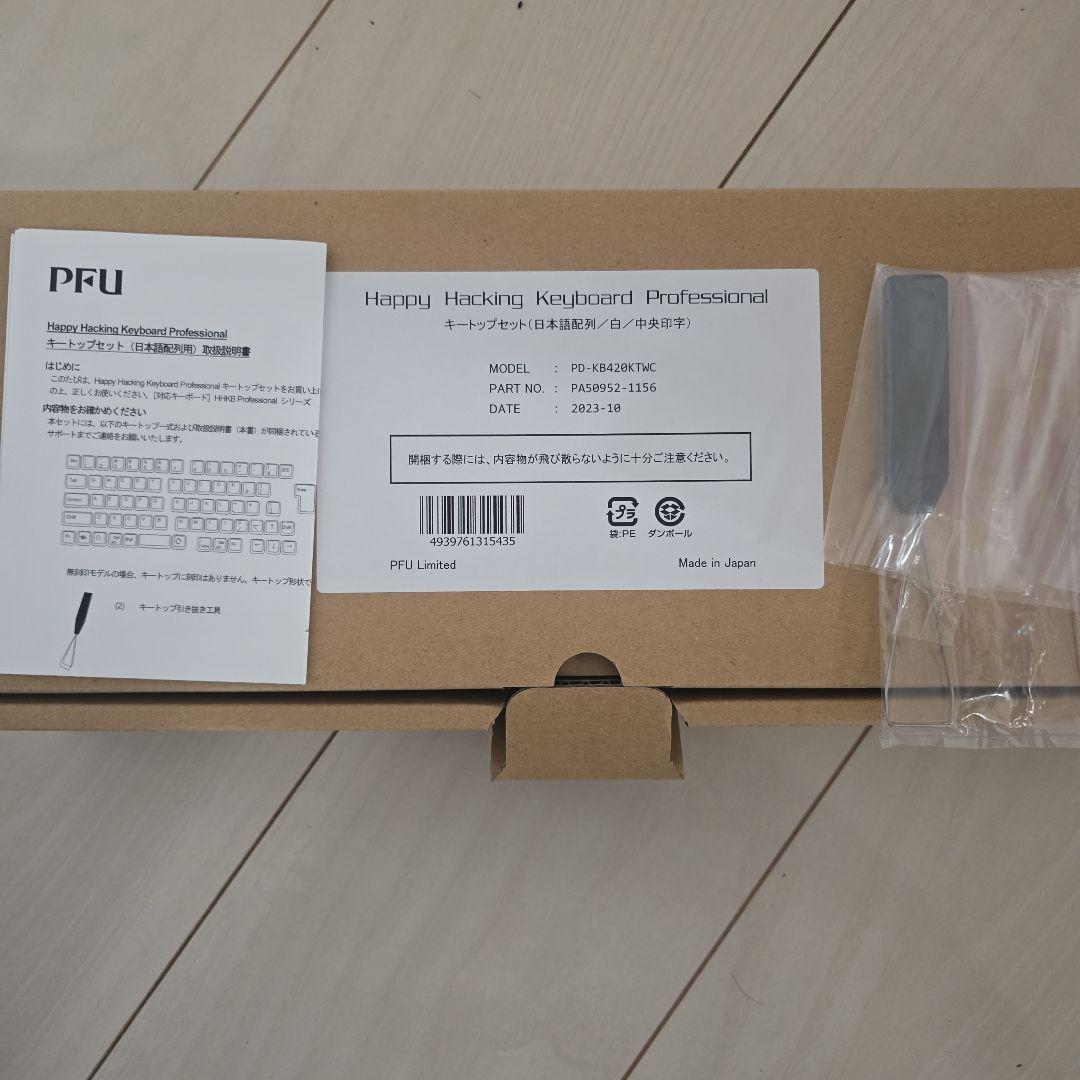 PHU HHKB キートップセット（桜色）日本語配列／中央印字