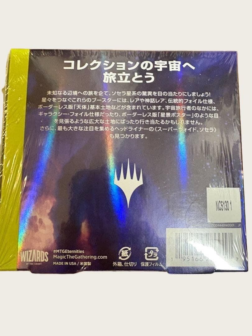 新品未開封 MTG 久遠の終端 コレクター・ブースター 日本語版1BOX