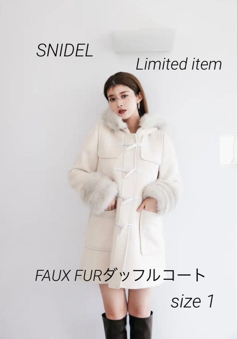 SNIDEL スナイデル 馬場ふみか FAUX FURダッフルコート 限定品
