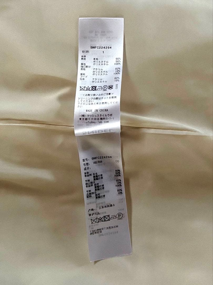 SNIDEL スナイデル 馬場ふみか FAUX FURダッフルコート 限定品