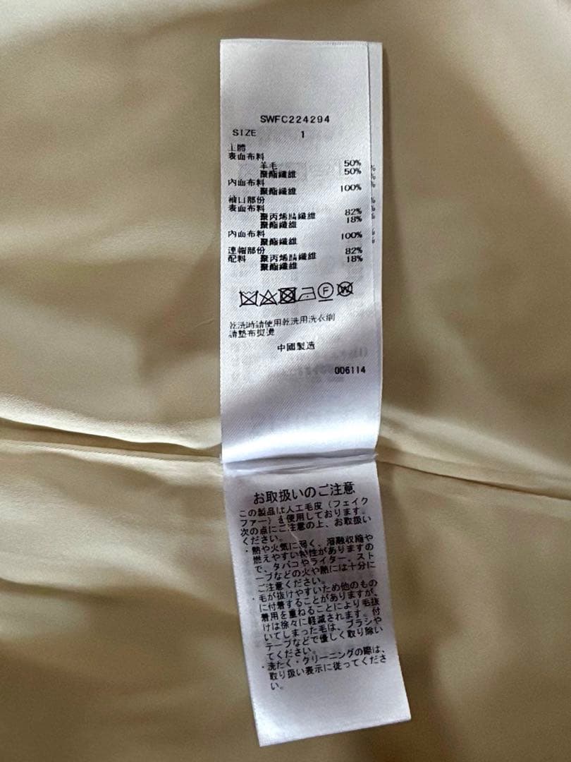 SNIDEL スナイデル 馬場ふみか FAUX FURダッフルコート 限定品