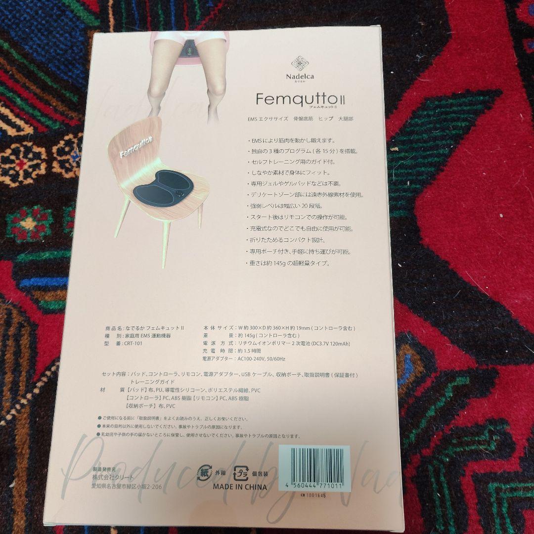 Femqutto II なでるか　骨盤底筋　EMS フェムケア フェムキュット