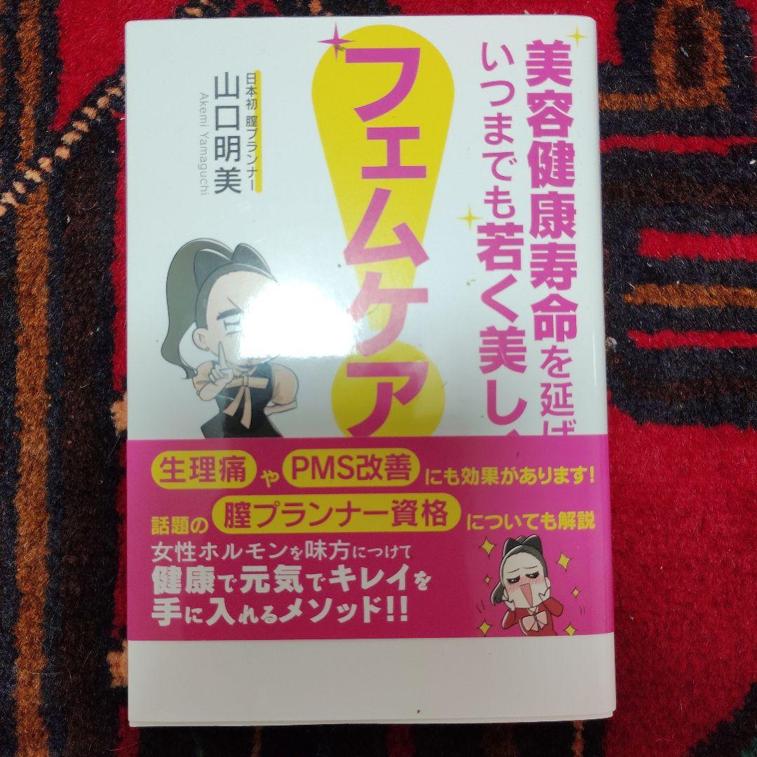 Femqutto II なでるか　骨盤底筋　EMS フェムケア フェムキュット