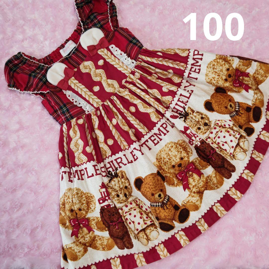 シャーリーテンプル　くまぬいぐるみptワンピース 100