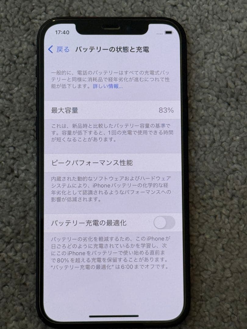 （ジャンク）iPhone12 128GB ブラック 本体