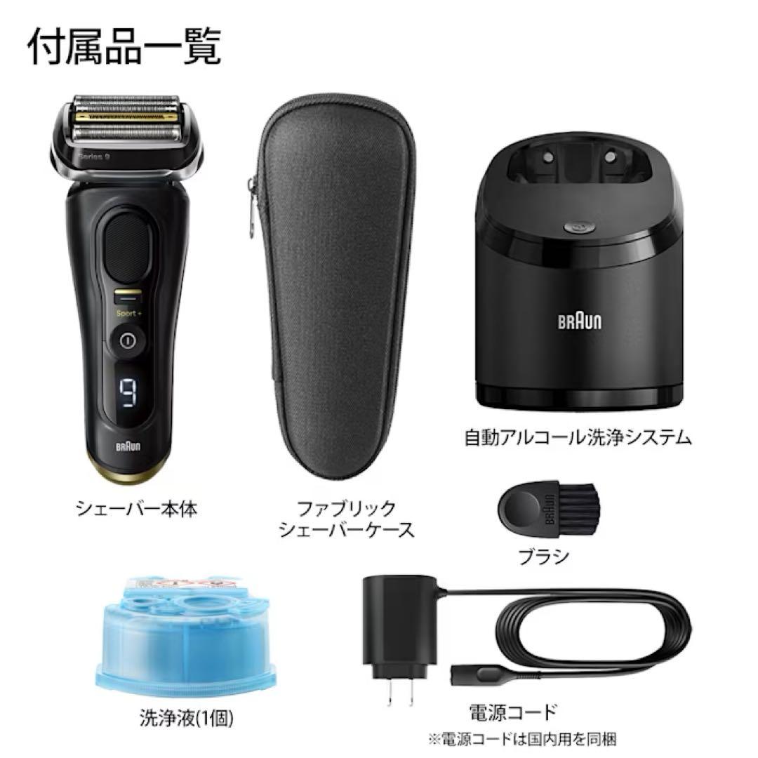 Braun Series 9 Sport+9350cc メンズシェーバー