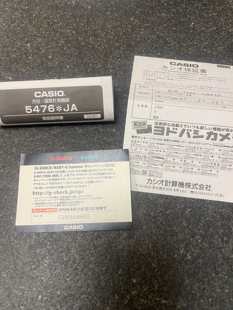 時計 CASIO G-SHOCK gg-1000-1a3jf