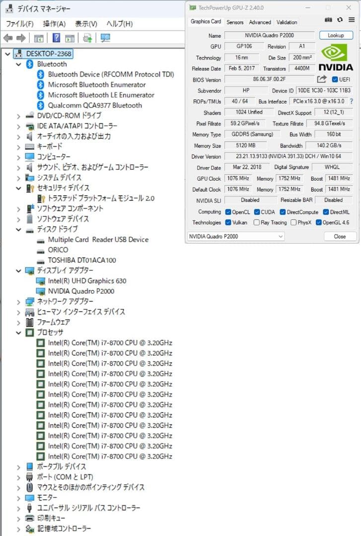 初期保証Quadro P2000 i7-8700 32GB SSD1TBオフィス