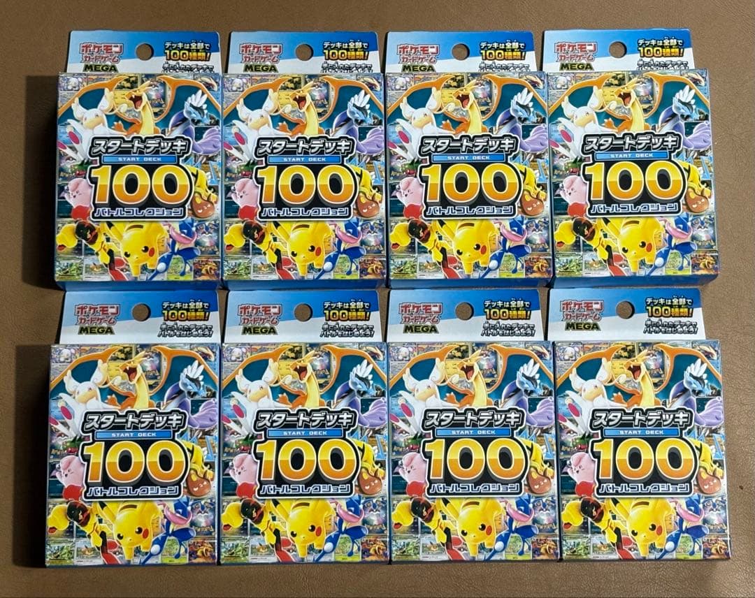 ポケモンカード　スタートデッキ100 バトルコレクション　8BOXセット