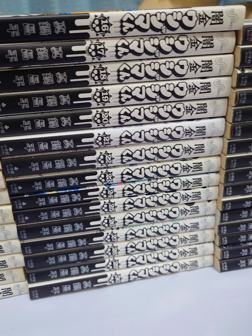 闇金ウシジマくん 全46巻 全巻　送料無料　漫画　コミック　真鍋昌平