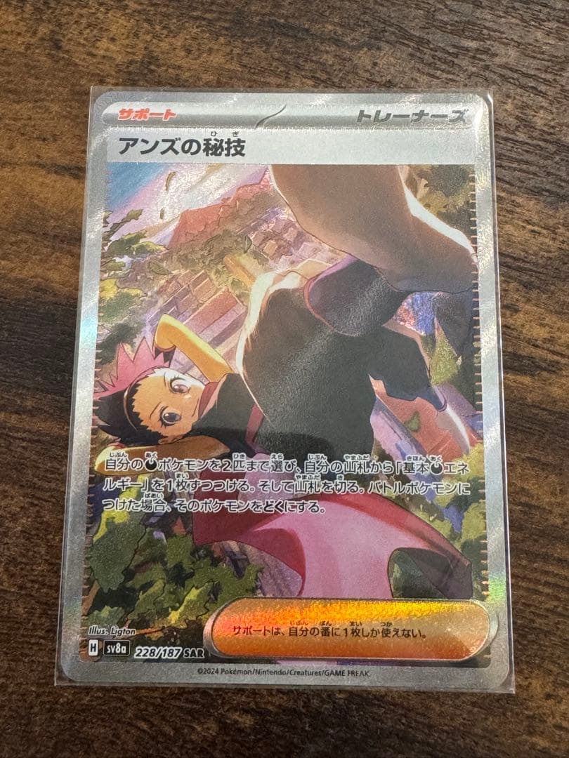 【美品】メイのはげましSAR、メイのはけましSR、ヒカリSAR ＋おまけ