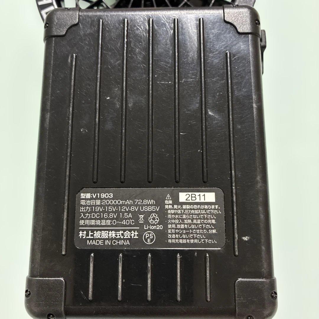 HOOH 空調服用ファンセット　バッテリー込み