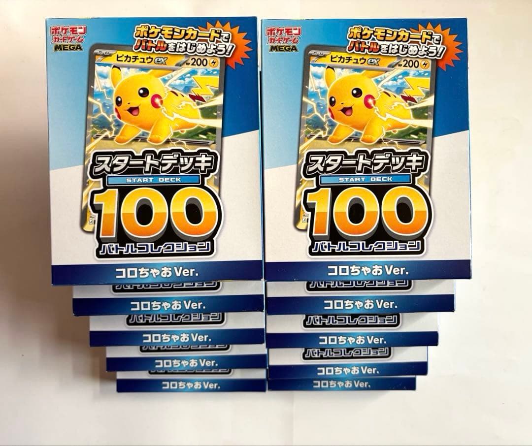 ポケモンカード スタートデッキ100 バトルコレクション10箱