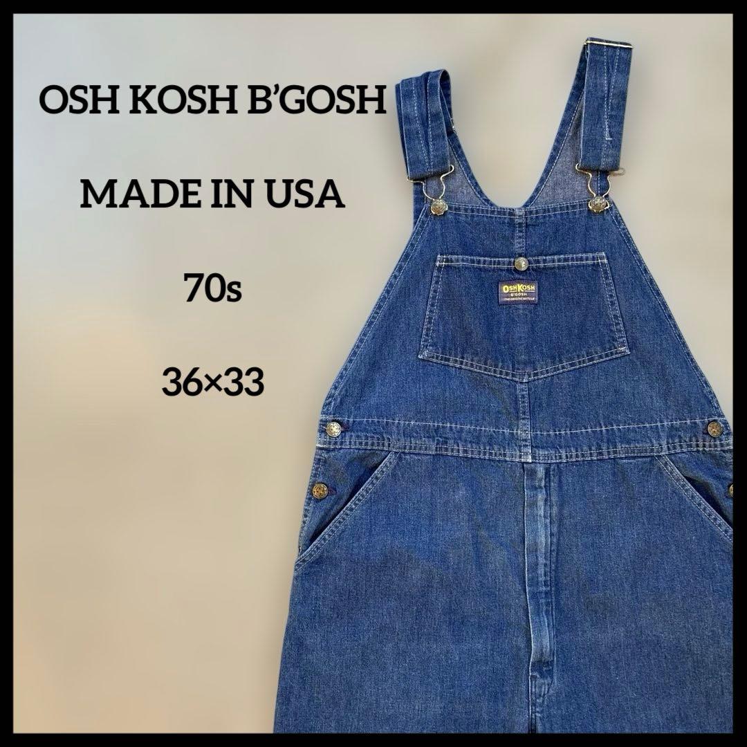 オーバーオール　オシュコシュ　アメリカ製USA70s インディゴブルーデニム古着