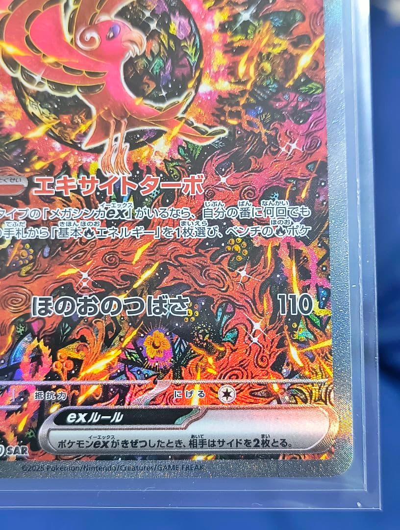 【美品】オドリドリex SAR