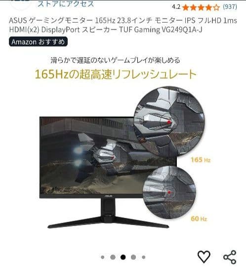 ASUS VG249Q1A-J　 ゲーミングモニター