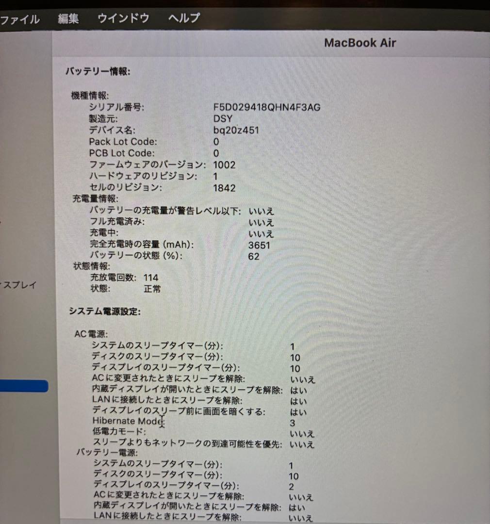 MacBook本体 Apple MacBook Air (Intel Core i3)