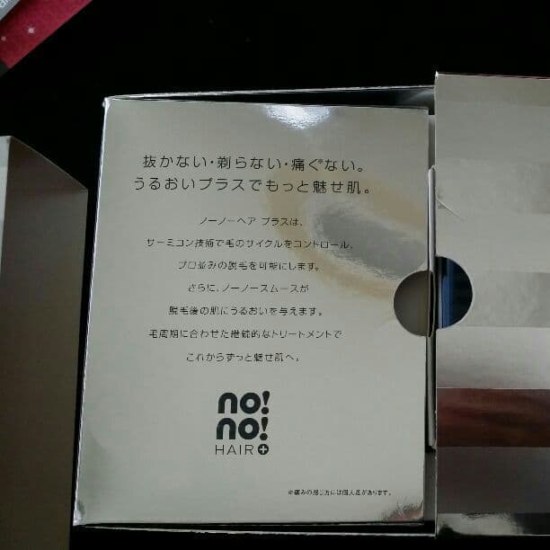 no!no!HAIR+　(脱毛器)