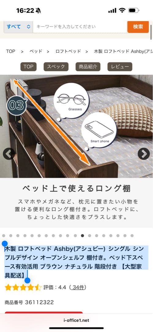 木製 ロフトベッド Ashby(アシュビー) シングル シンプルデザイン