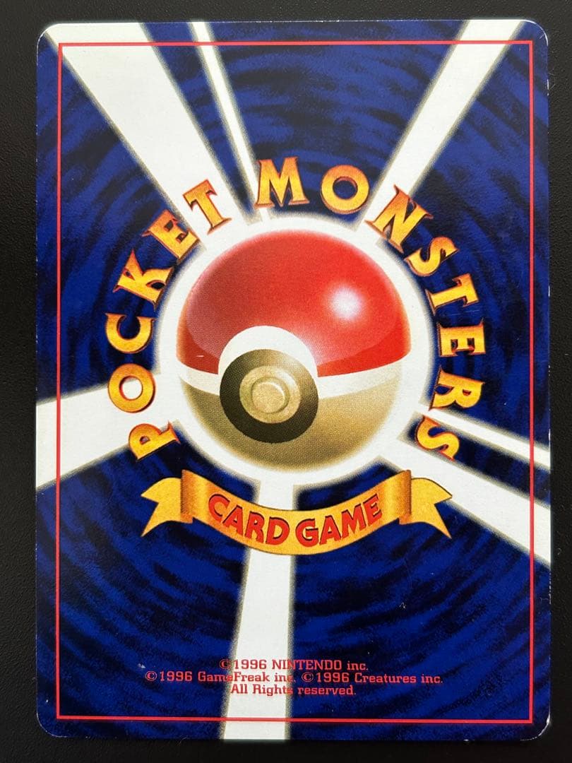 ポケモンカードセット 6枚セット　旧裏面　　　うずまきホロ　もんスターボールホロ