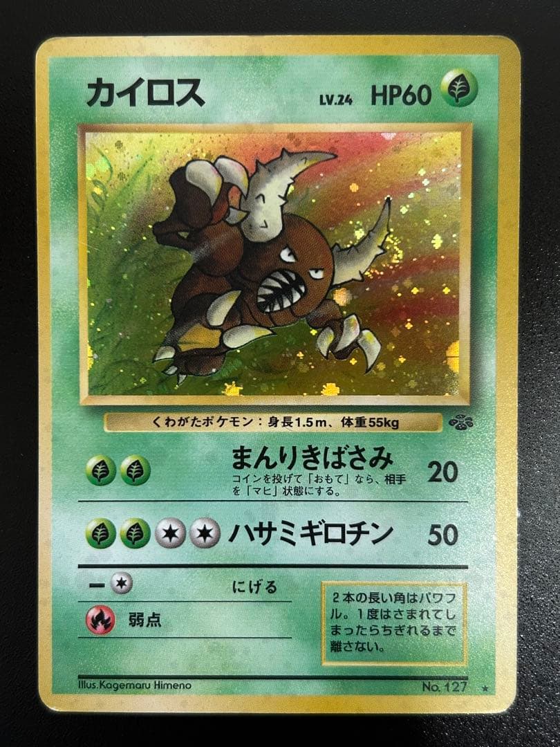 ポケモンカードセット 6枚セット　旧裏面　　　うずまきホロ　もんスターボールホロ