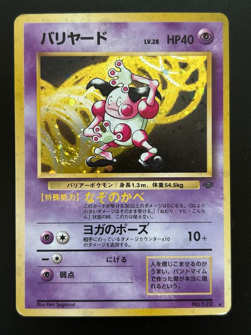 ポケモンカードセット 6枚セット　旧裏面　　　うずまきホロ　もんスターボールホロ