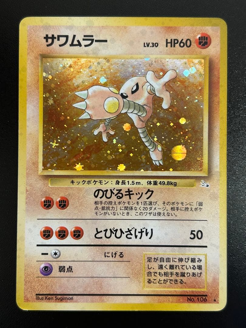 ポケモンカードセット 6枚セット　旧裏面　　　うずまきホロ　もんスターボールホロ