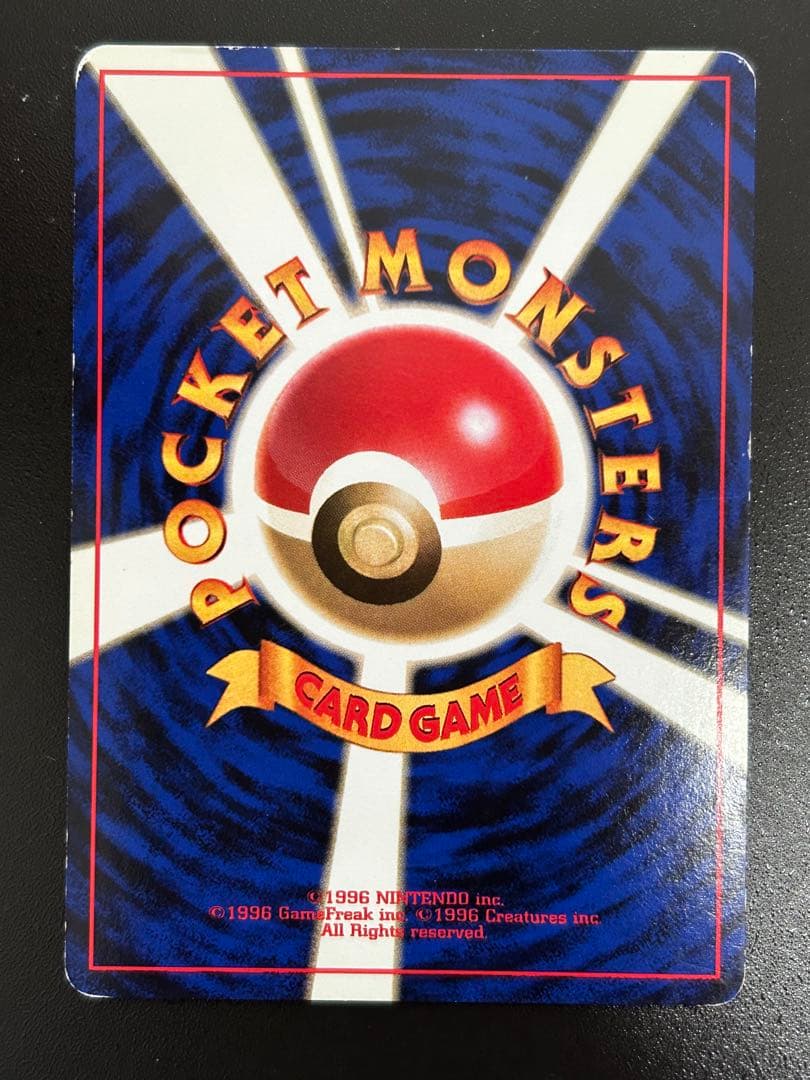 ポケモンカードセット 6枚セット　旧裏面　　　うずまきホロ　もんスターボールホロ