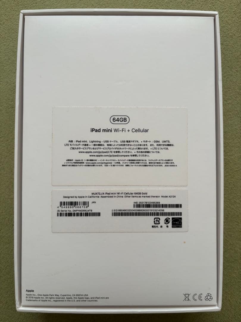 iPad mini 5 64GB Cellular ローズゴールド&ペンシル