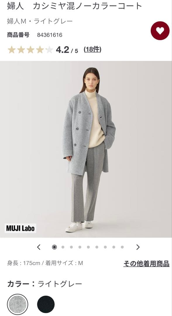 MUJI Labo 婦人　カシミヤ混ノーカラーコート Ｍ　ライトグレー　ムジラボ