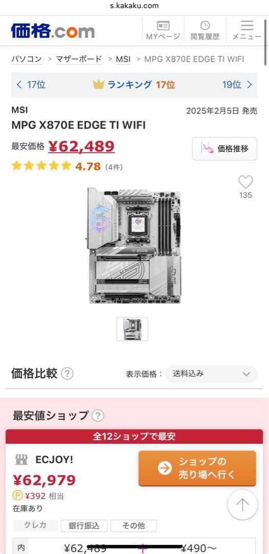 【完全未開封】MSI マザーボード MPG X870E EDGE TI WIFI