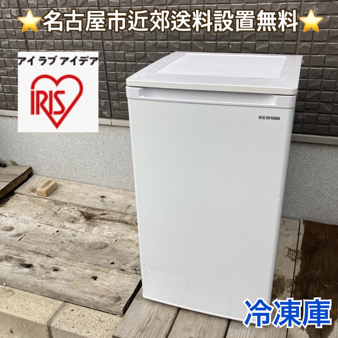 【お値下げOK】2021年製 冷凍庫 アイリスオーヤマ IUSD-6B