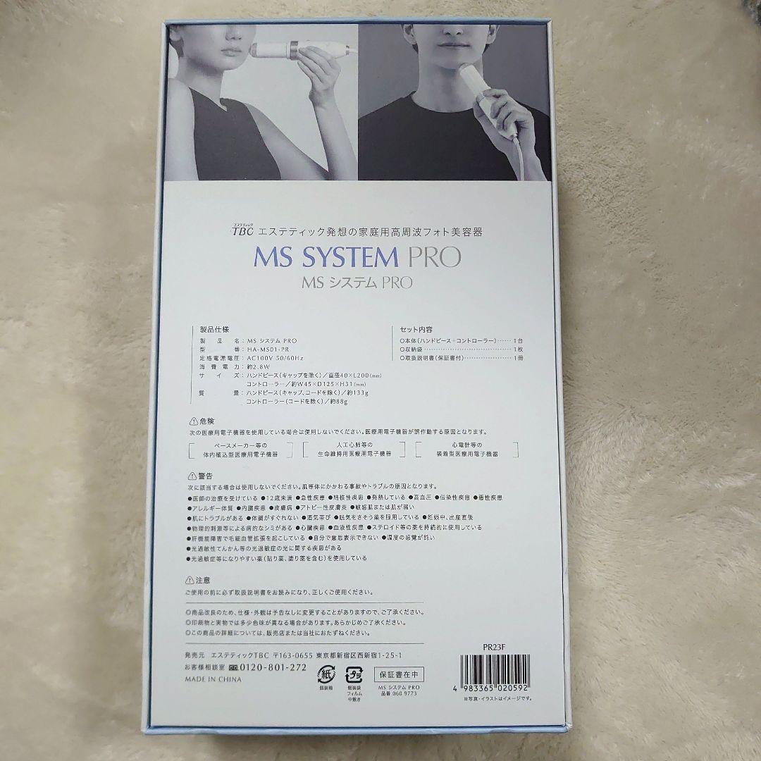 TBC MS SYSTEM PRO-家庭用高周波フォト美容器