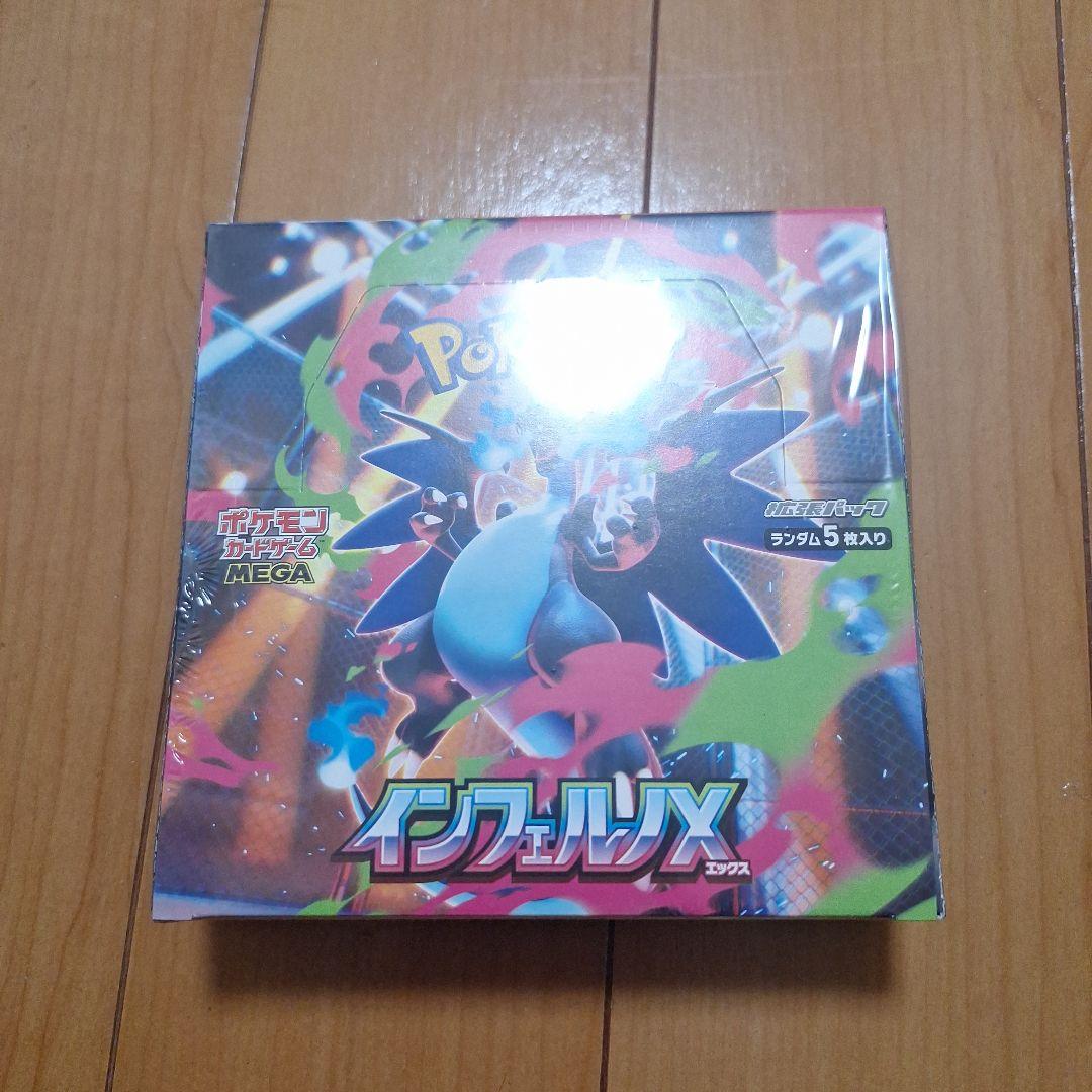 シュリンク付き インフェルノX 　1box　ボックス　新品未開封