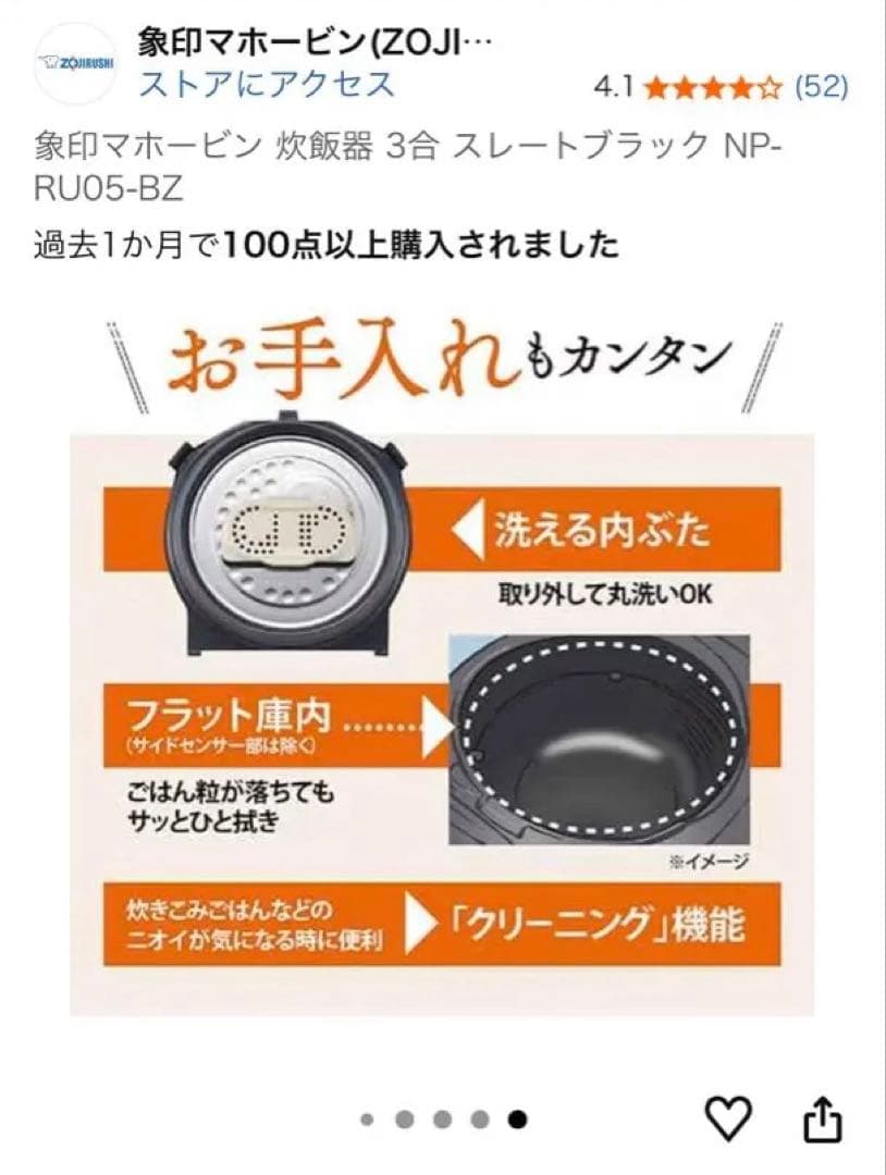 象印 IH 炊飯器 NP RU05 極め炊き3合炊き 日本製 24年製