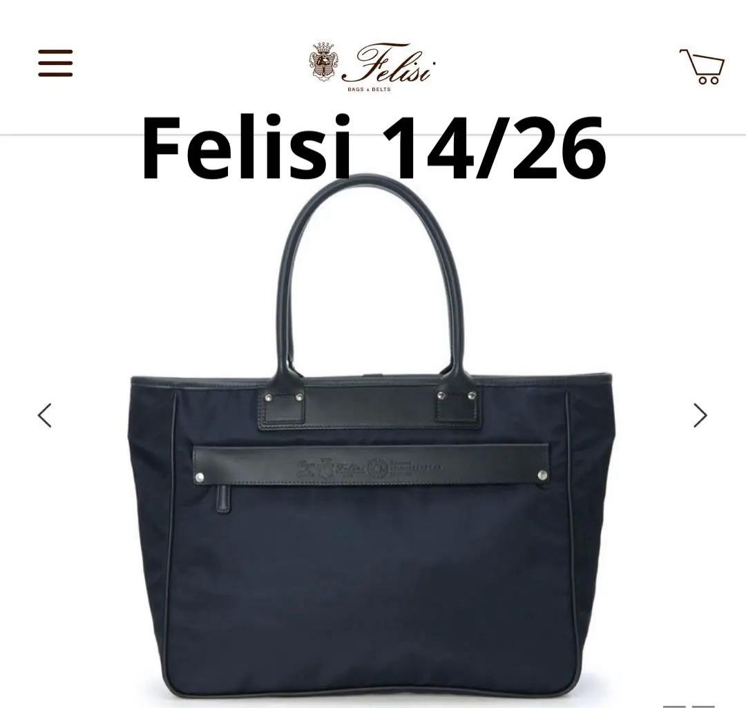 【美品】Felisiフェリージ トートバッグ 14/26 ビジネスバッグ