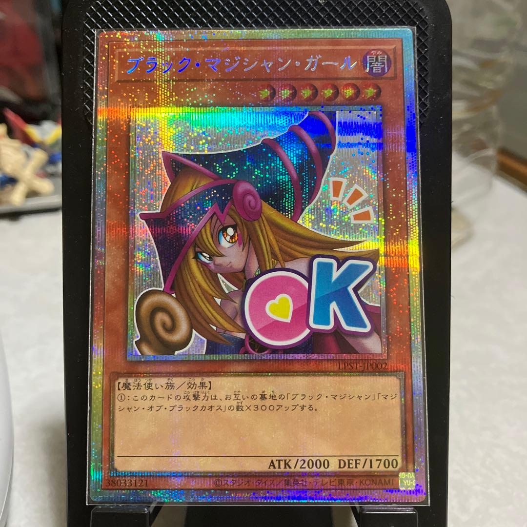 ○*○様 【遊戯王】ブラック・マジシャンガール　スタンプエディション　PSE【美