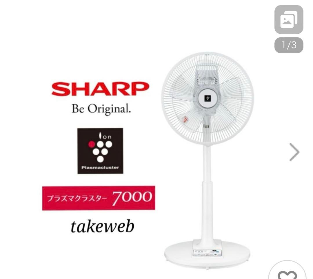 【SHARP】PJ-J3AS スタンド扇風機