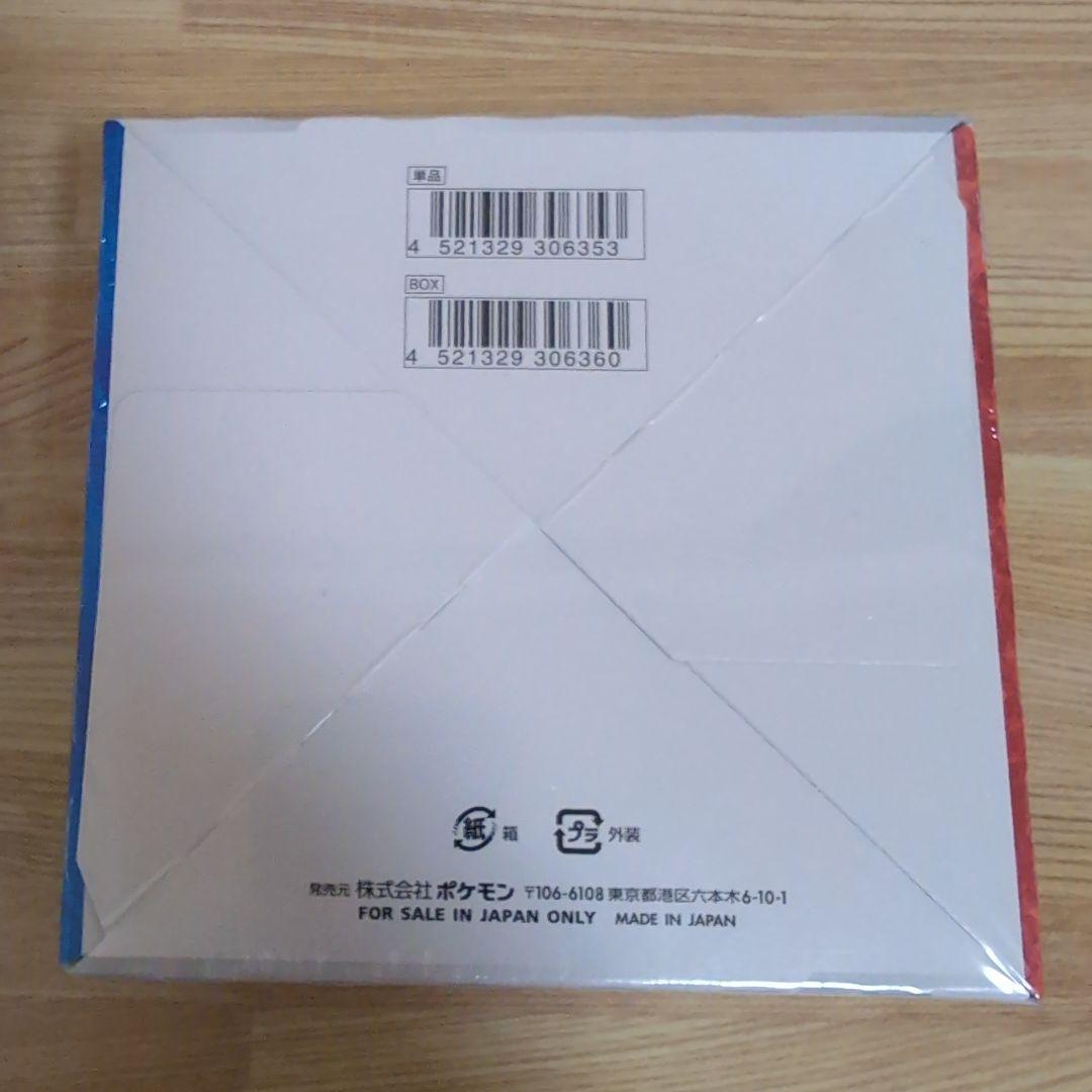 双璧のファイター　BOX　新品未開封　シュリンク　ケース付き　ポケモンカード