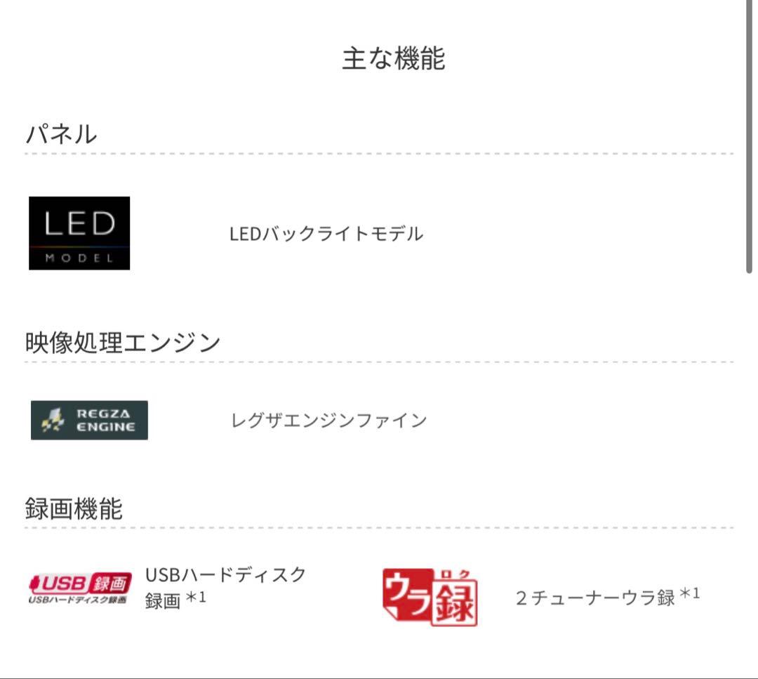 TOSHIBA REGZA 40S22 テレビ