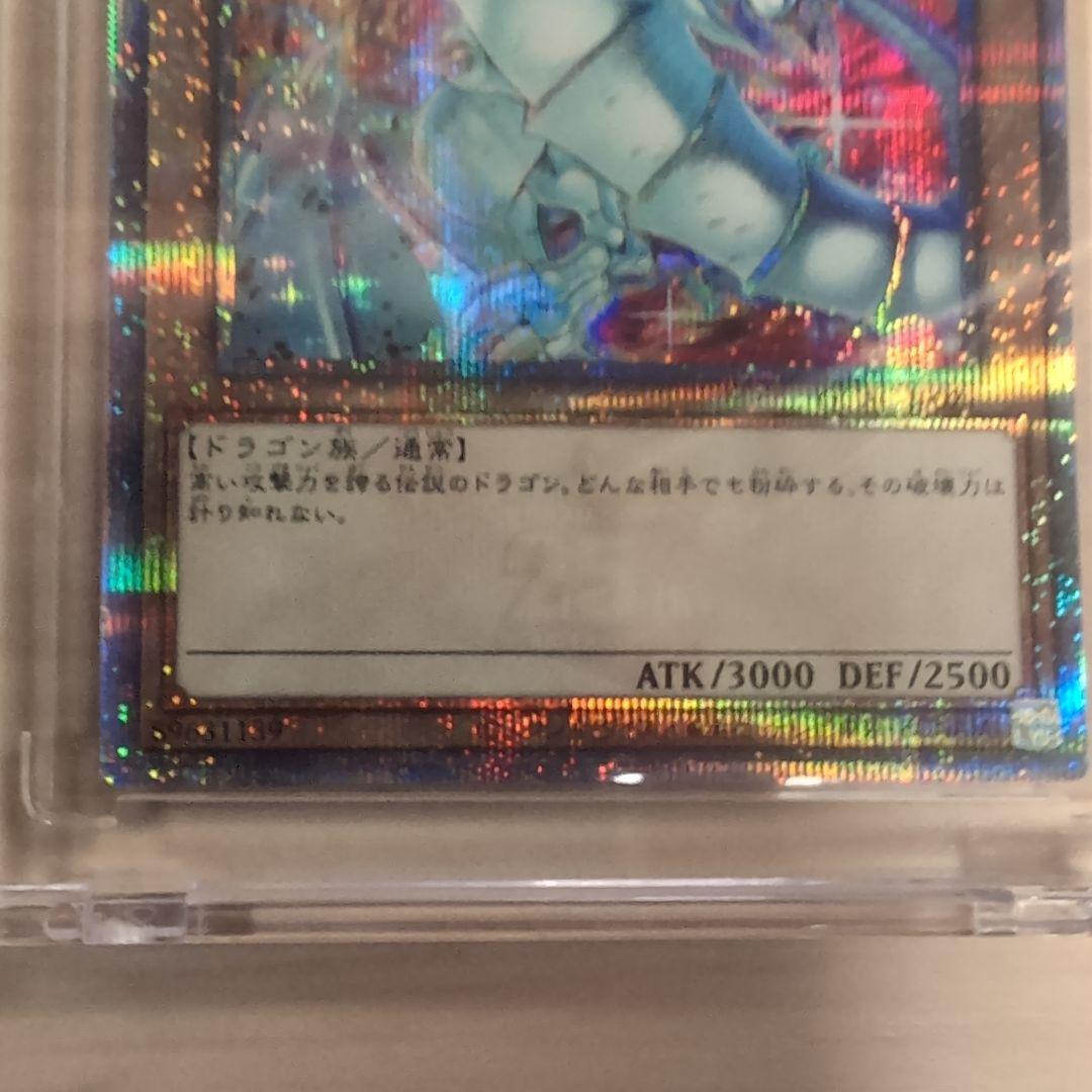 青眼の白龍 絵違い