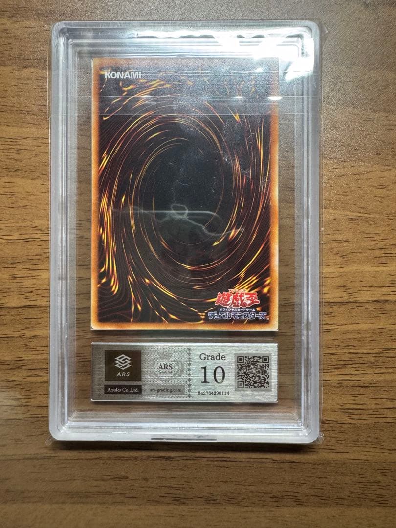 神炎皇ウリア レリーフ ARS10