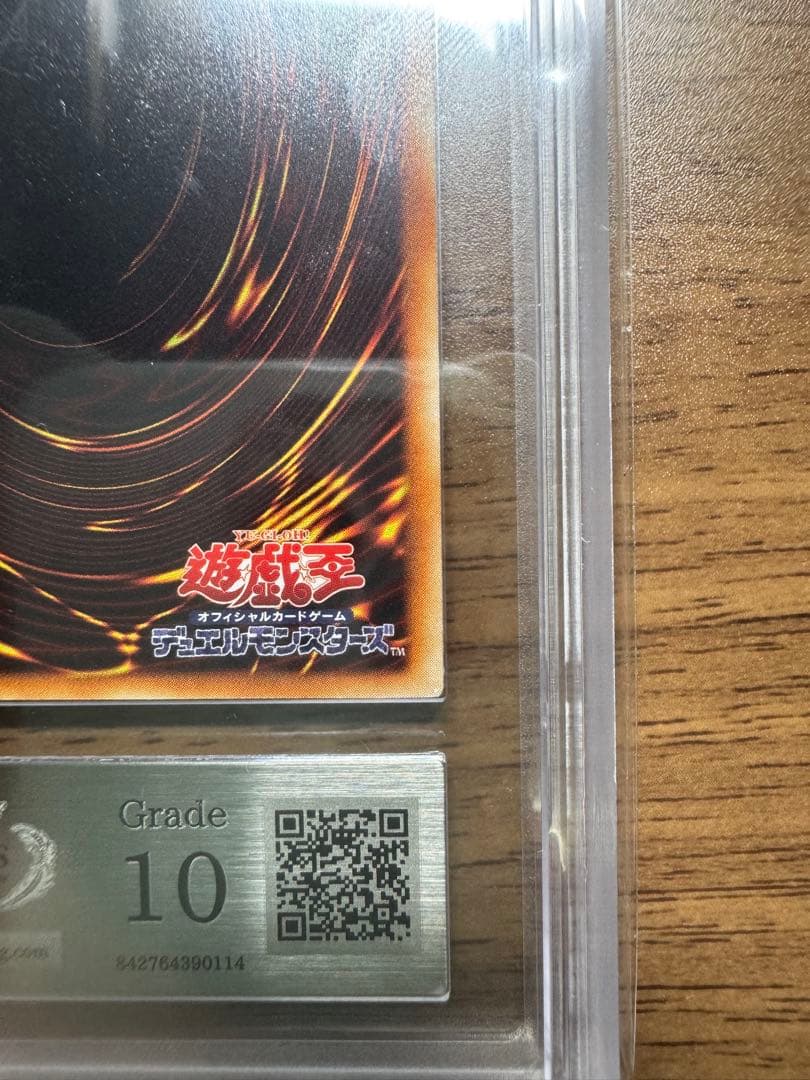 神炎皇ウリア レリーフ ARS10