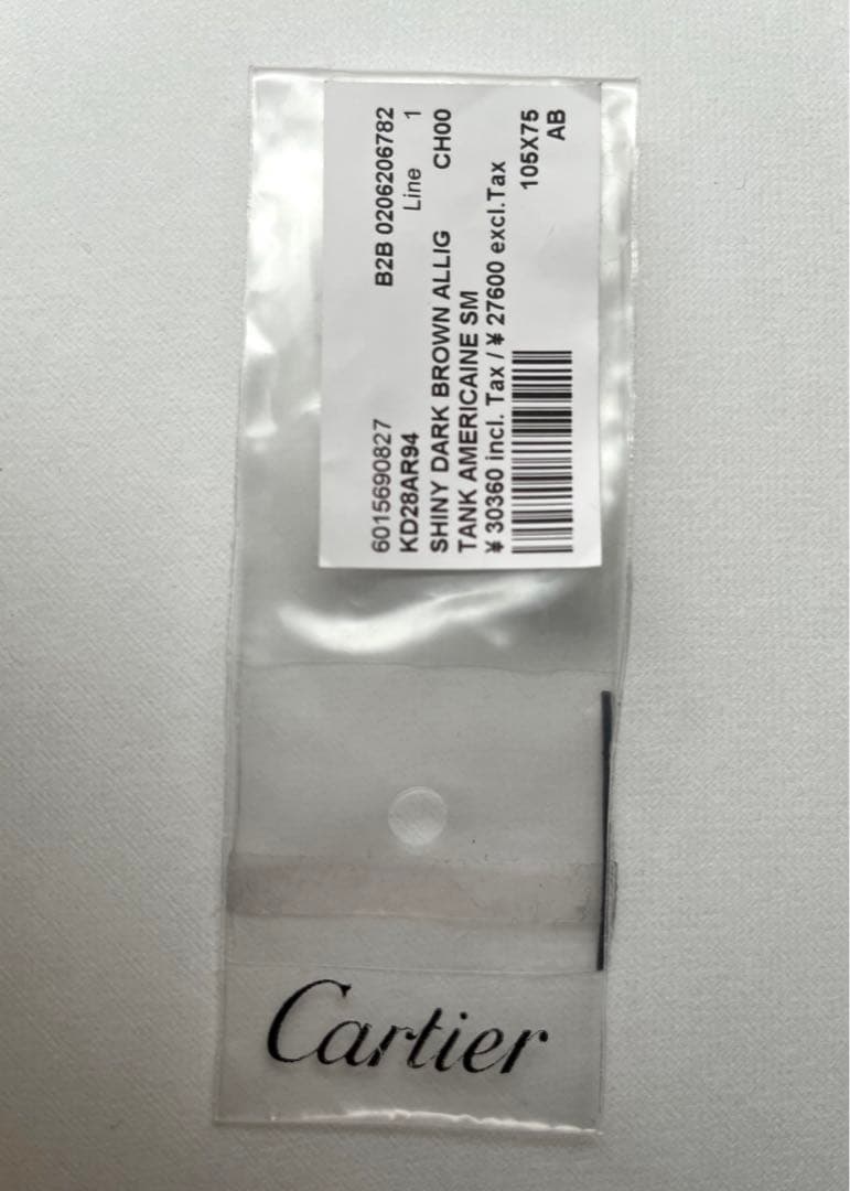 カルティエ　タンク アメリカン　純正ベルト
