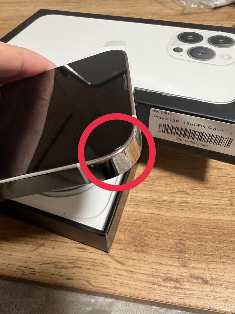 Apple iPhone 13 Pro ホワイト 本体